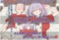 弟と一緒に寝たら○○されちゃた