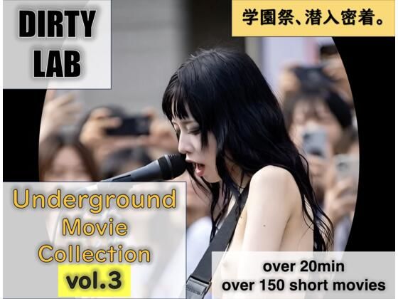 Underground Movie Collection vol.3 画像1