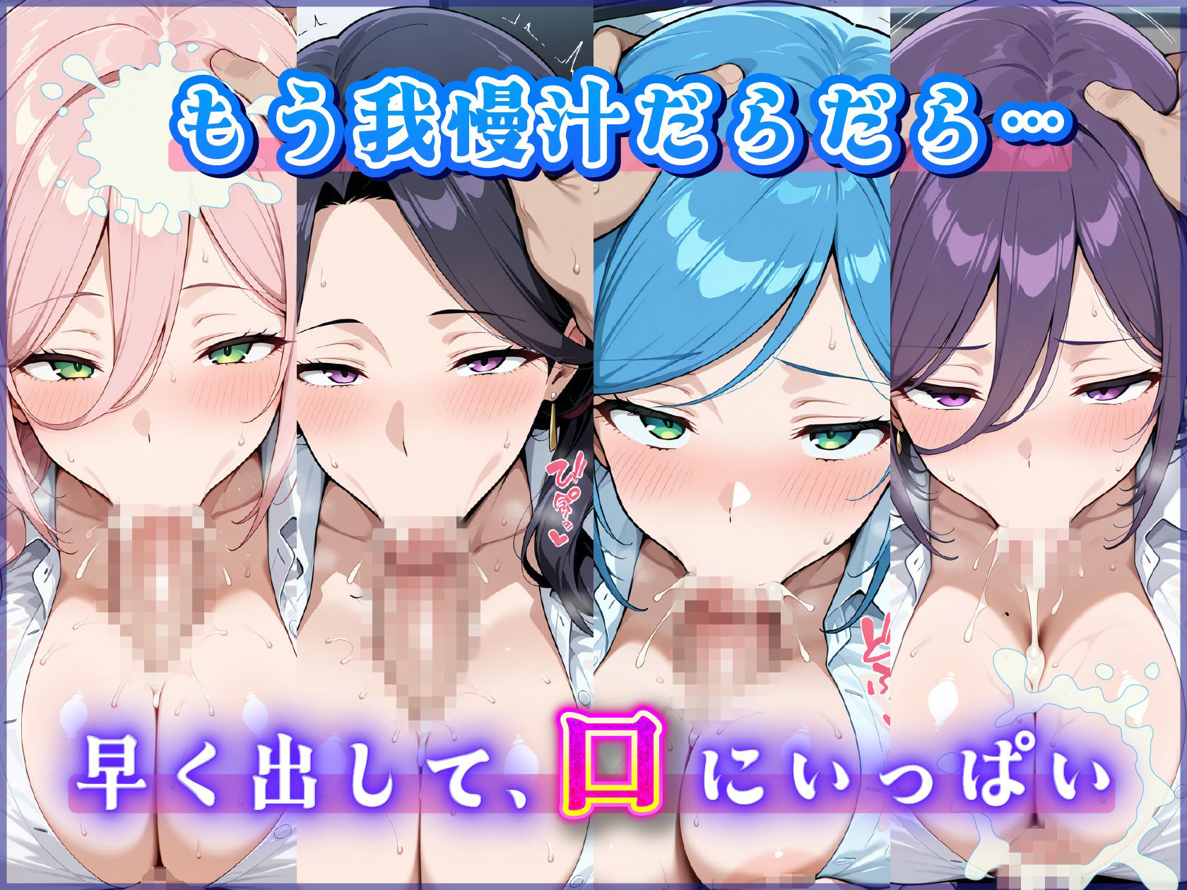 爆乳人妻OL四人のブラウスが限界を迎える瞬間 画像9