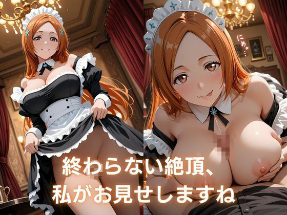 裏メイド喫茶 〜ご奉仕・責め・拘束の選べる3コース〜 井上〇姫編 画像2