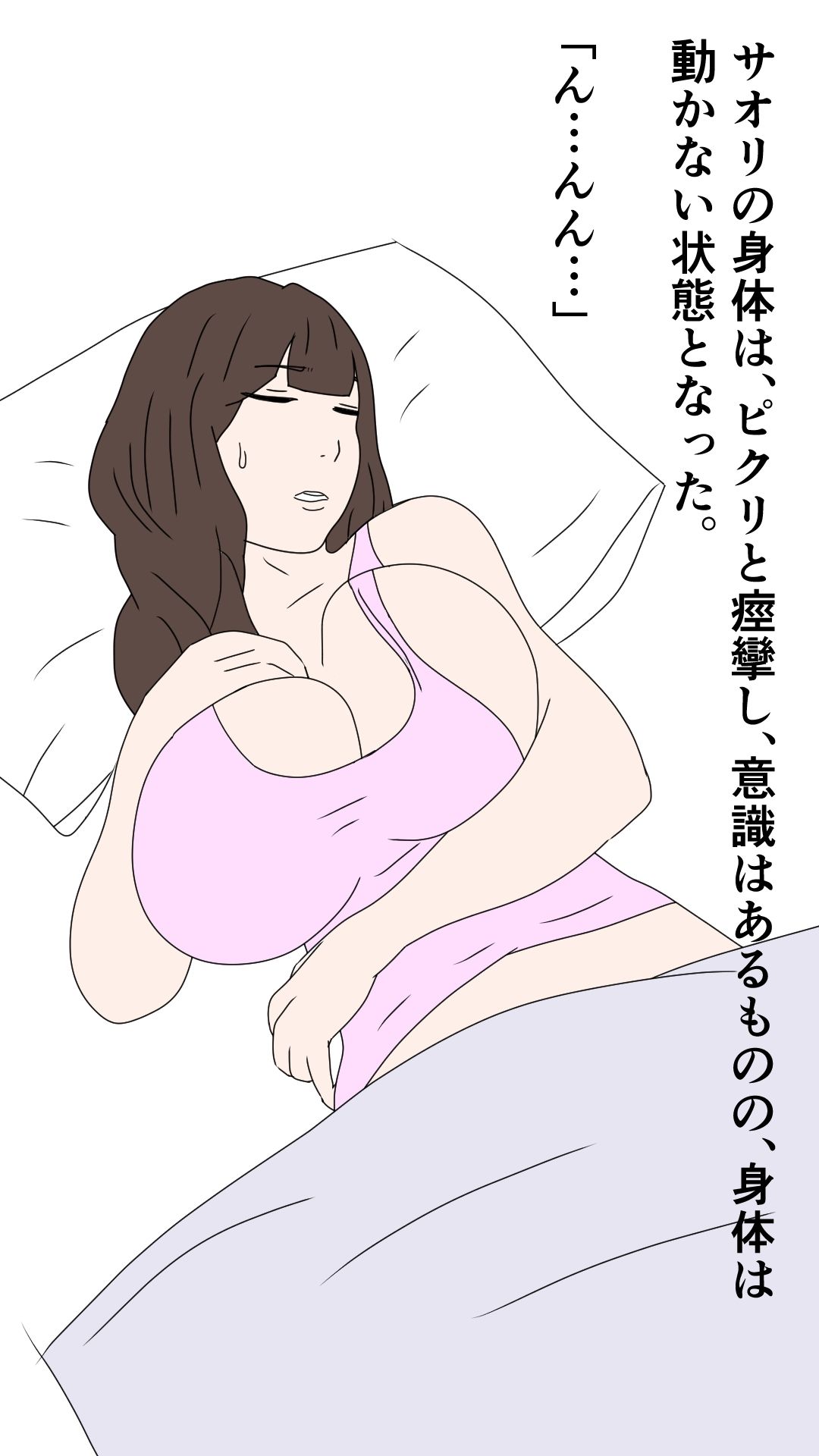 愛する妻を新種生物に寝取らせる夫 画像8