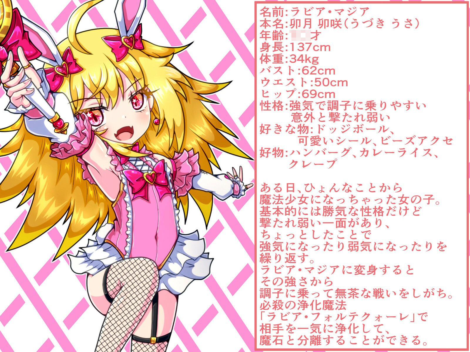 強気なうさみみロリっ子魔法少女が巨大なカエルモンスターに丸呑みされて絶望っ！？_2