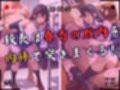 【4Kイラスト】1万3000人の生徒を抱いた校長による榊原春香への性指導（ホワイトデー編）