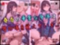 【4Kイラスト】1万3000人の生徒を抱いた校長による榊原春香への性指導（ホワイトデー編）