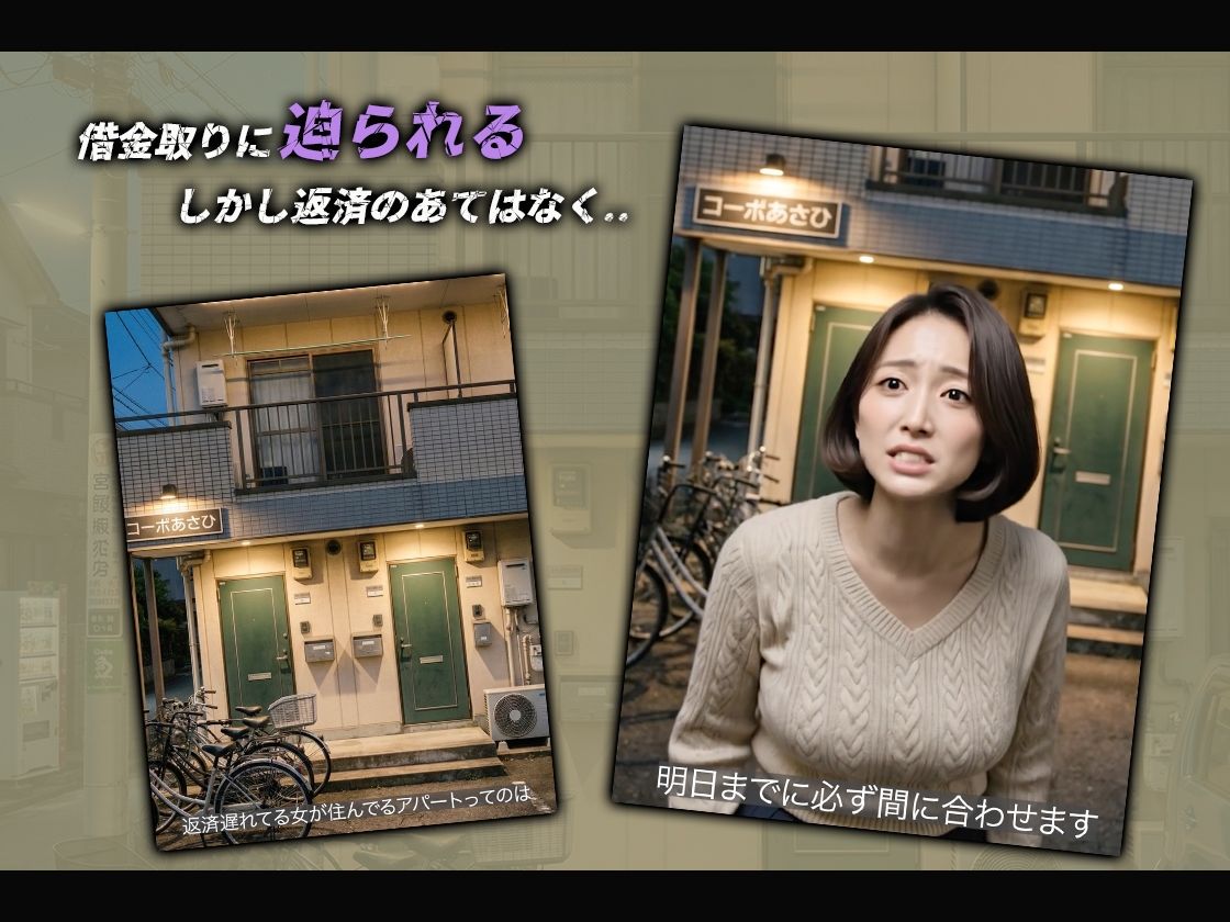 【ストーリーあり】闇金おやじの親子丼【動画】