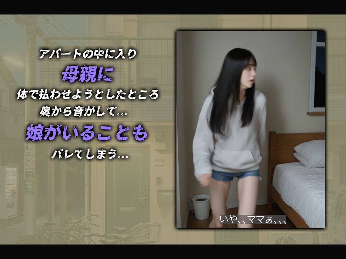 【ストーリーあり】闇金おやじの親子丼【動画】