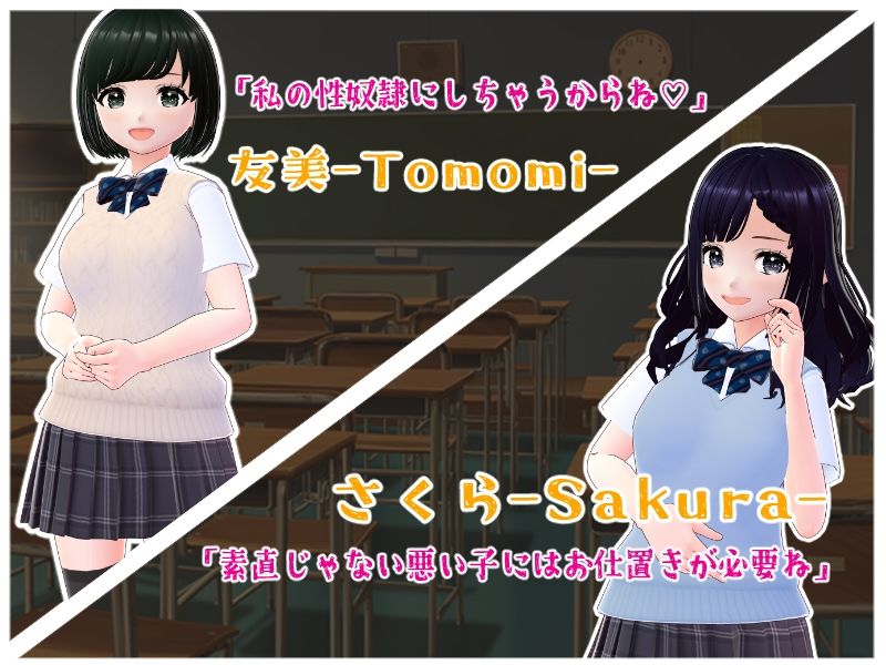 放課後搾精クラブ【CG集】 画像1