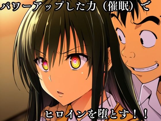 猿山の逆襲3 〜こんなにヒロインがいるなら1人くらい寝取ってもいいよな？〜 画像3