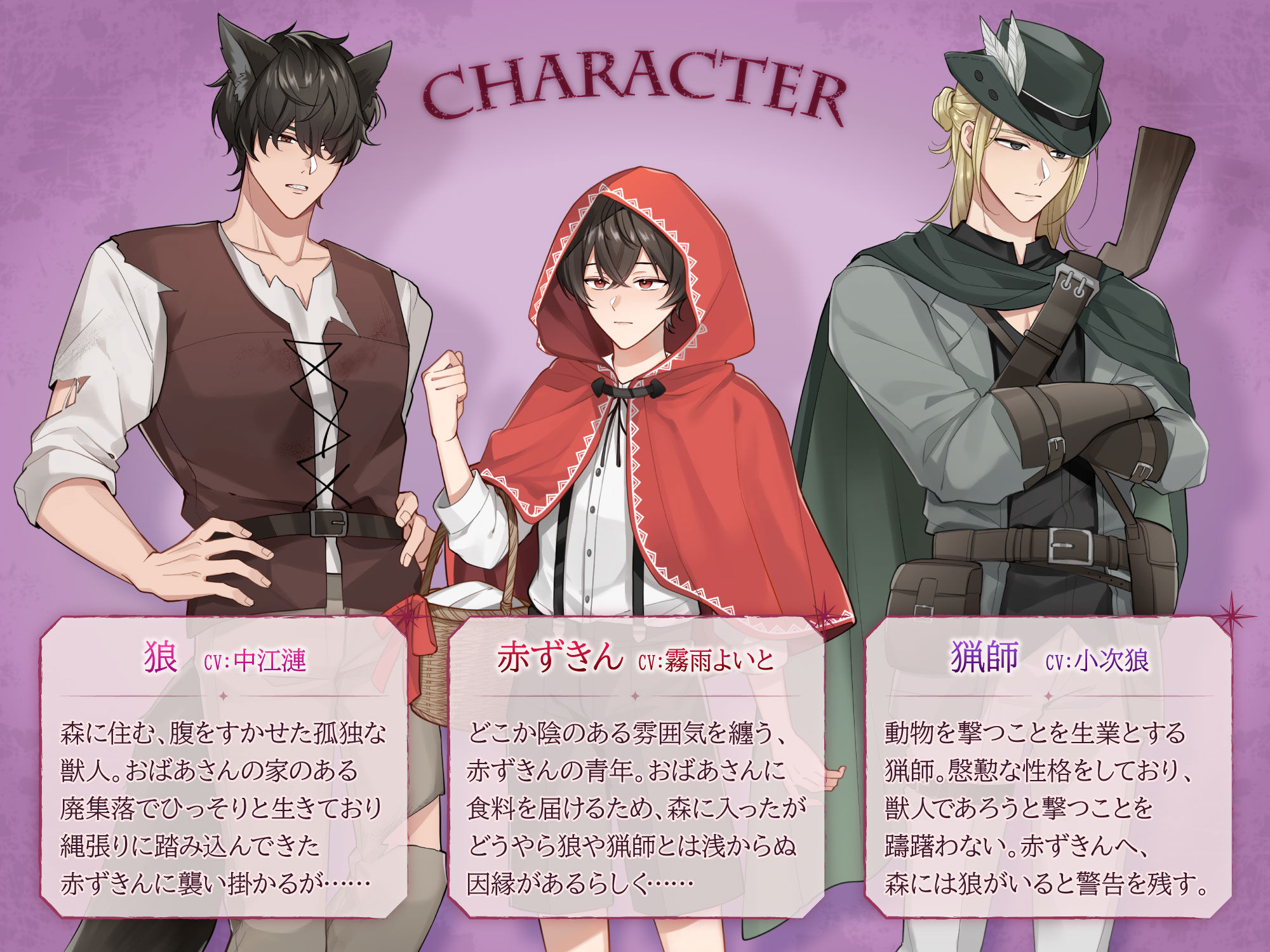 《狼/猟師ルート》淫堕の赤ずきん〜執着狼と溺愛甘々コウビ/闇堕ち猟師の鬼畜レ●プ〜《Live2Dアニメ》 画像3