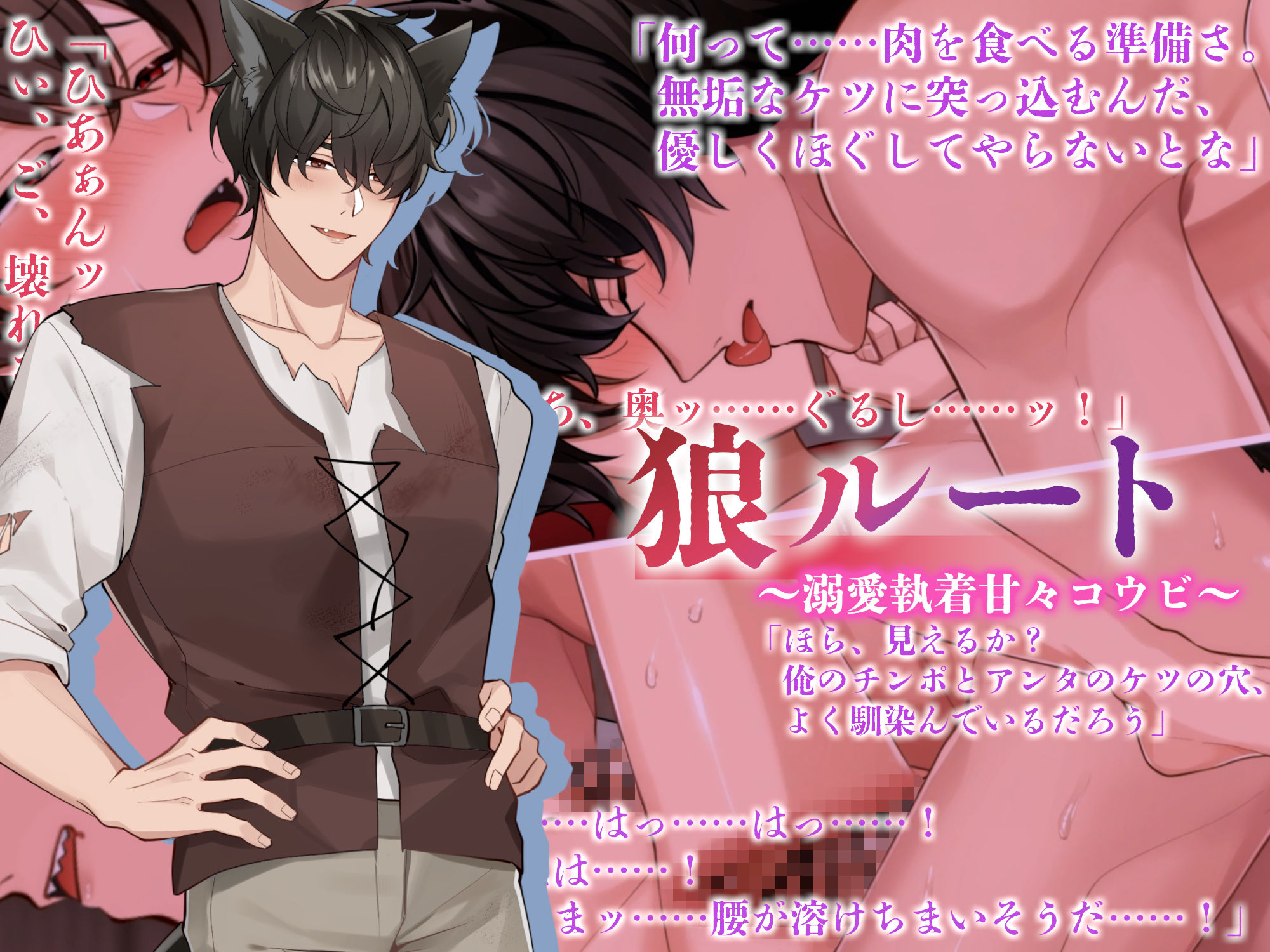 《狼/猟師ルート》淫堕の赤ずきん〜執着狼と溺愛甘々コウビ/闇堕ち猟師の鬼畜レ●プ〜《Live2Dアニメ》 画像5