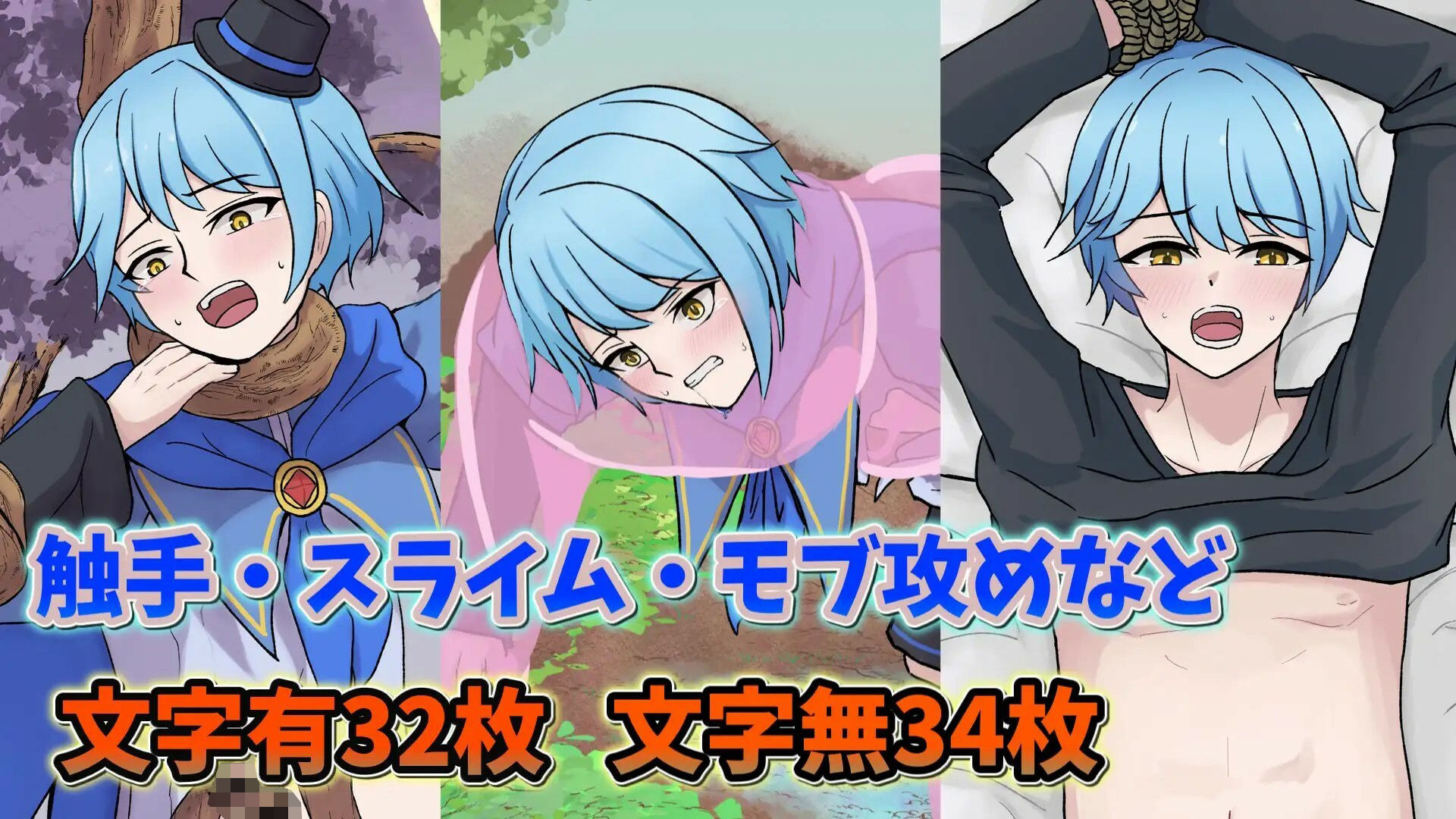 ユーリィがひたすら襲われるだけ