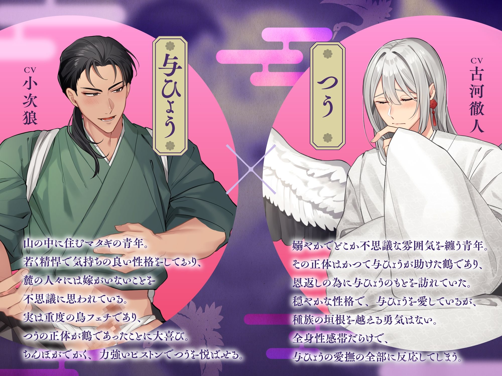 《Live2Dアニメ》敏感エロ鶴のえっちなカラダで恩返し〜絶頂体質メスお兄さんと種付け絶倫交尾〜 画像3