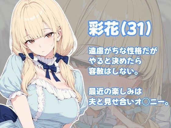 現役時代の衣装を着て個室撮影に挑む元アイドル人妻 サンプル2