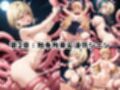 ＜＜薙○えりな＆薙○アリス＞＞BAD・END物語