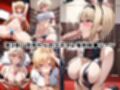 ＜＜薙○えりな＆薙○アリス＞＞BAD・END物語