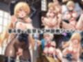 ＜＜薙○えりな＆薙○アリス＞＞BAD・END物語