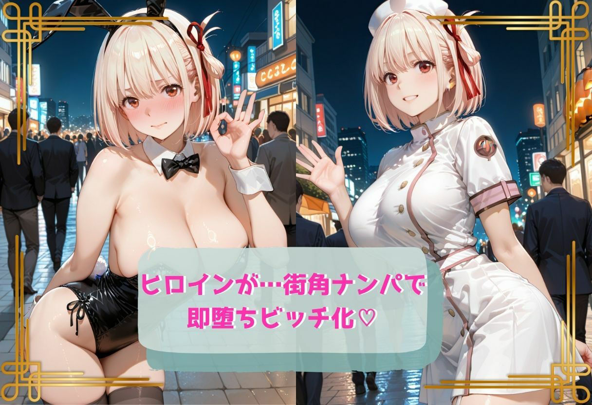 コスプレのままホテルIN→ナンパ即ハメ精液まみれ vol.3 画像1