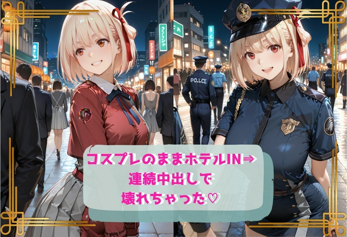 コスプレのままホテルIN→ナンパ即ハメ精液まみれ vol.3 画像2