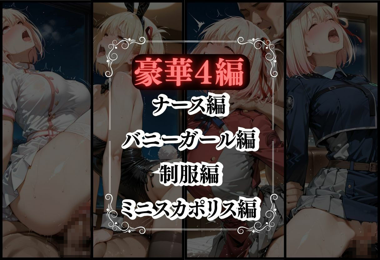 コスプレのままホテルIN→ナンパ即ハメ精液まみれ vol.3 画像4