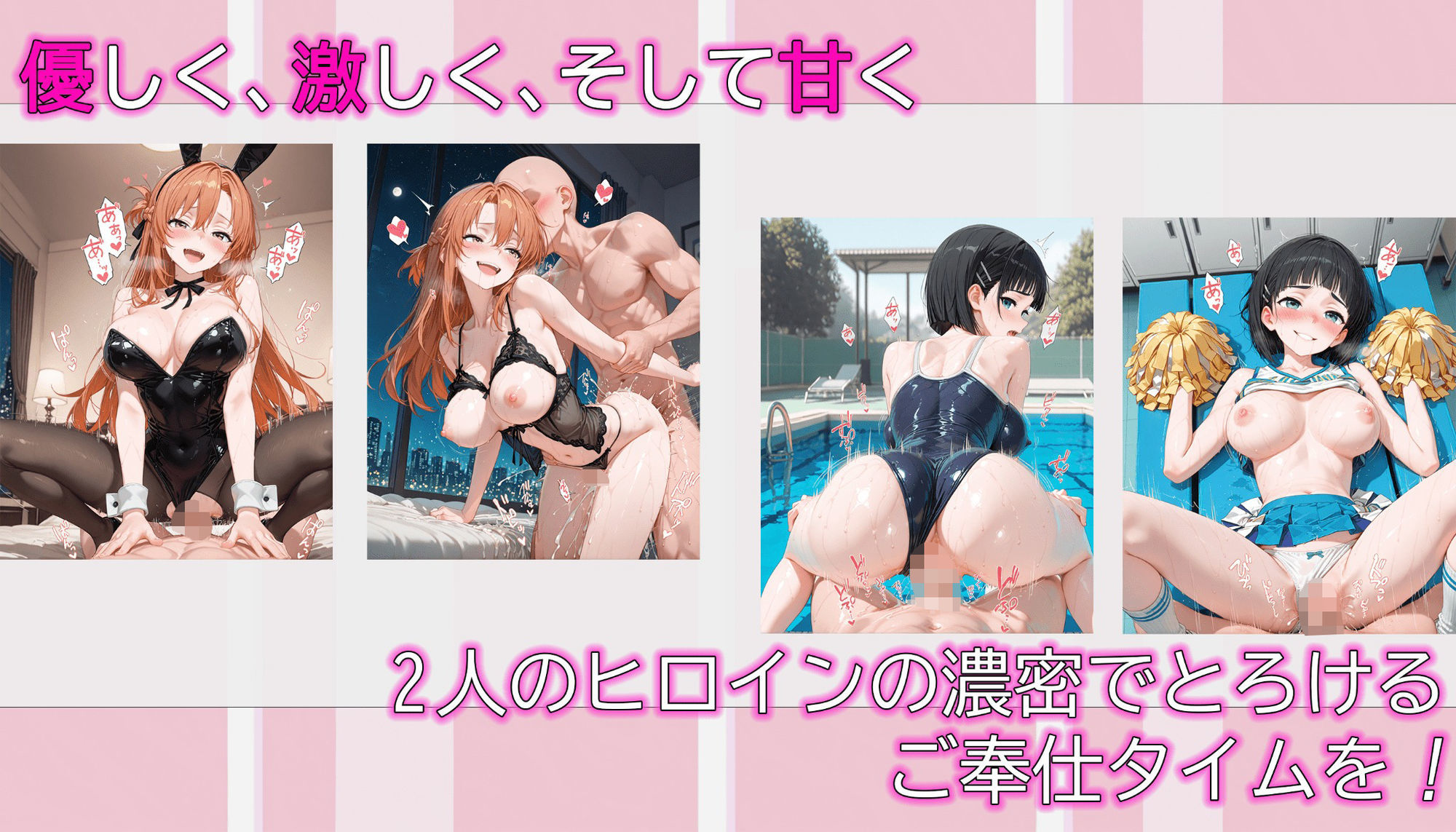 ヒロインに抜いてもらうCG集！ -結城明〇奈・桐ケ谷〇葉編- 画像5