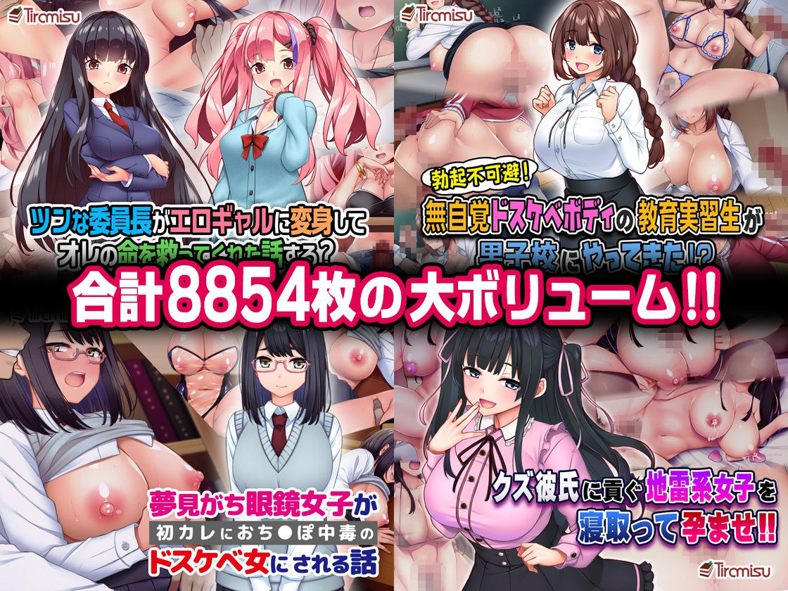 Tiramisu CG コンプリートBOX VOL.4 【No.61-80・20作品収録】 サンプル5