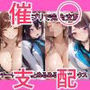 催◯アプリで完全支配 チート女子達をぬるぬる孕ませックス 2