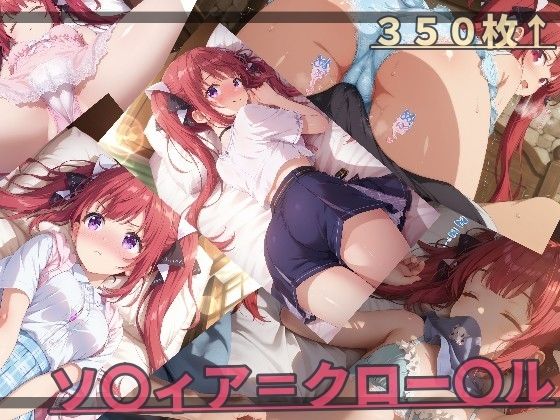 器用な貧乏 ソ〇ィア・ク〇ーデル【ありあさんのショップ】