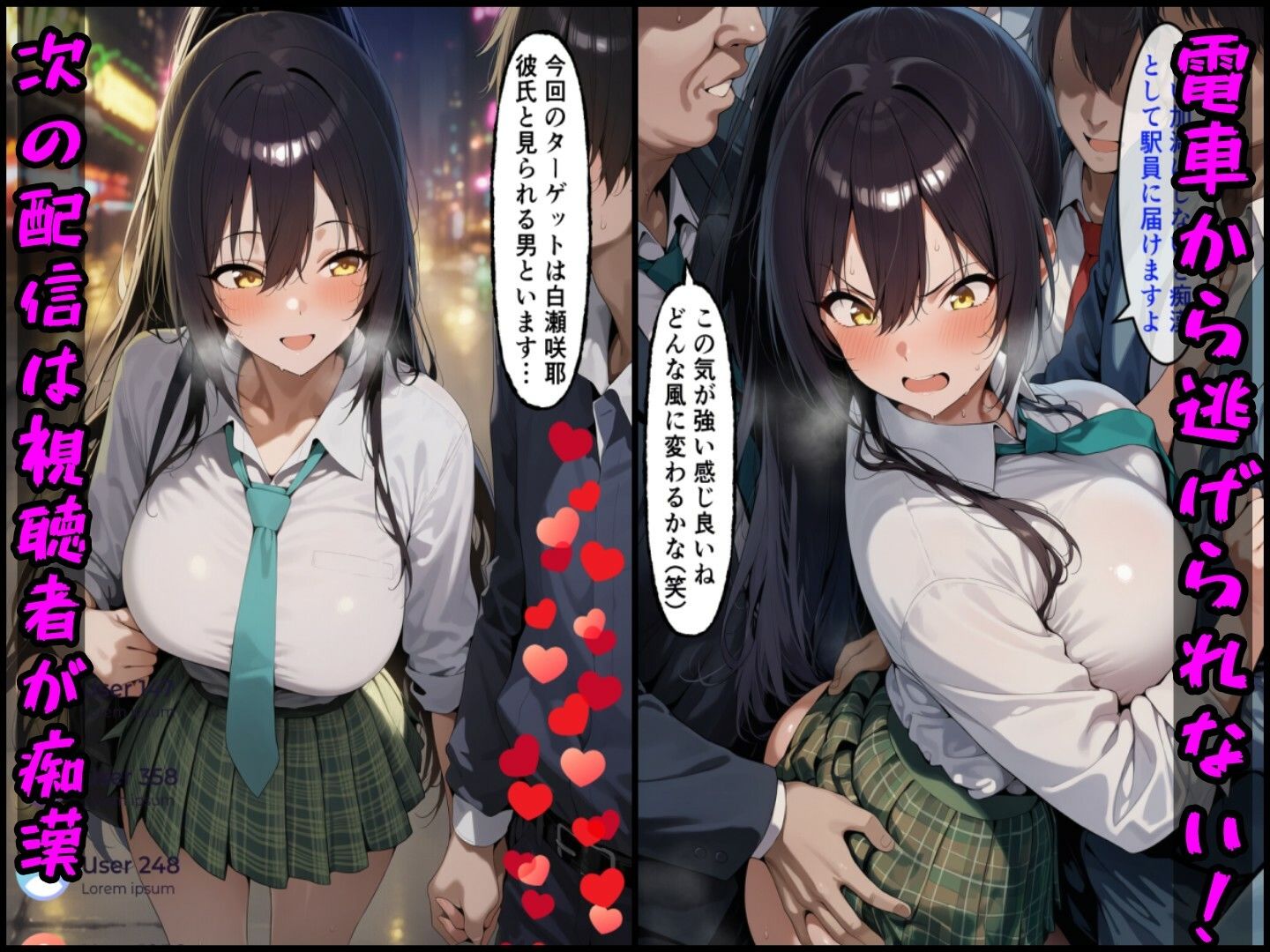 恋愛したアイドルを配信中に●す  学園アイドル○スター  アイドルマ○ターシャイニーカラーズ 画像7