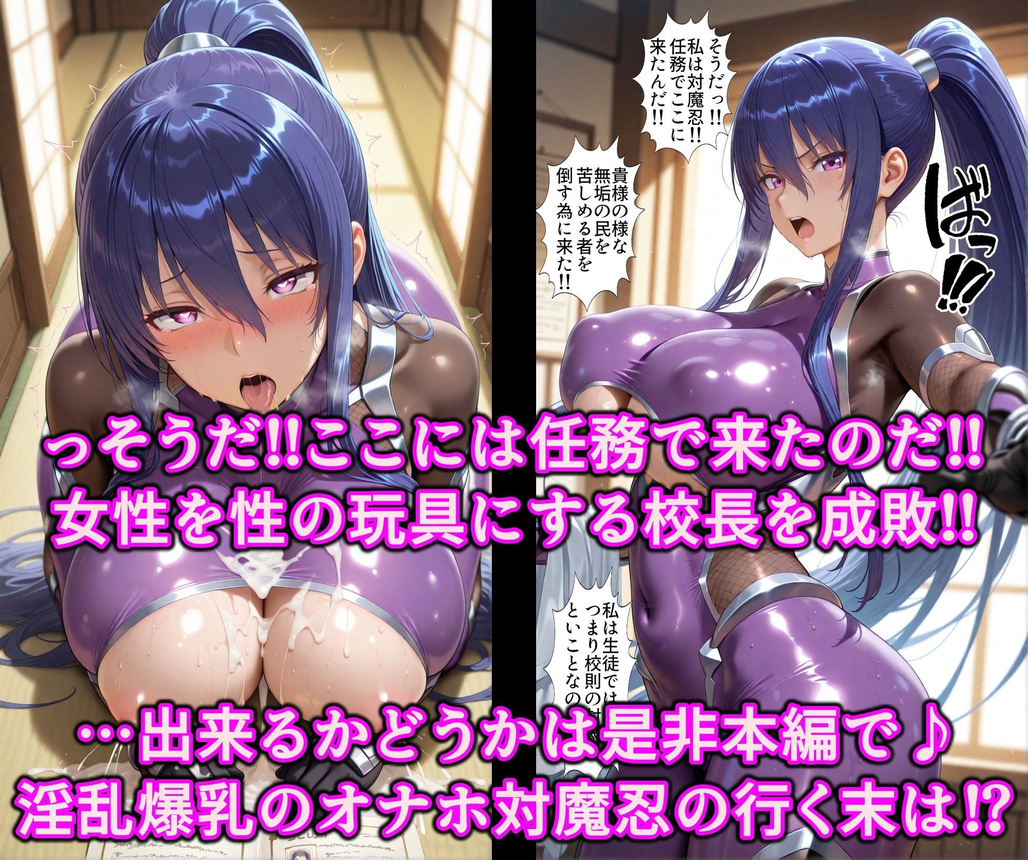 極秘潜入！！いいなり女学院！！スケベ校則に絶対服従エロコス教育！！射乳家畜洗脳で精子中毒オナホ対魔忍 サンプル10