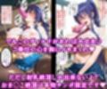 極秘潜入！！いいなり女学院！！スケベ校則に絶対服従エロコス教育！！射乳家畜洗脳で精子中毒オナホ対魔忍