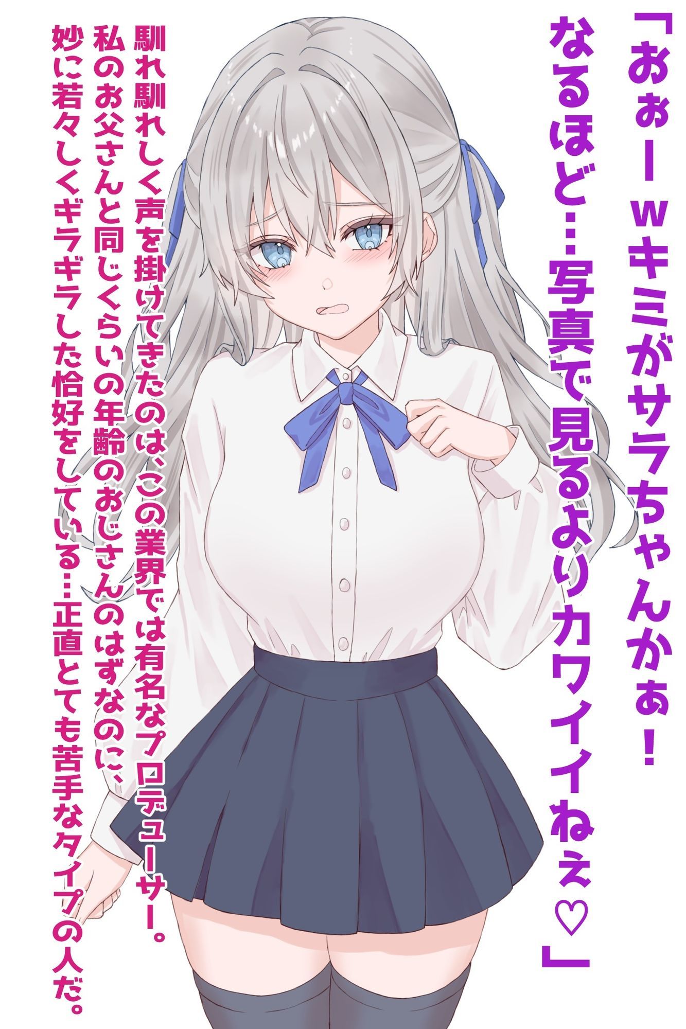 タレント志望の彼氏持ちJK枕営業NTR