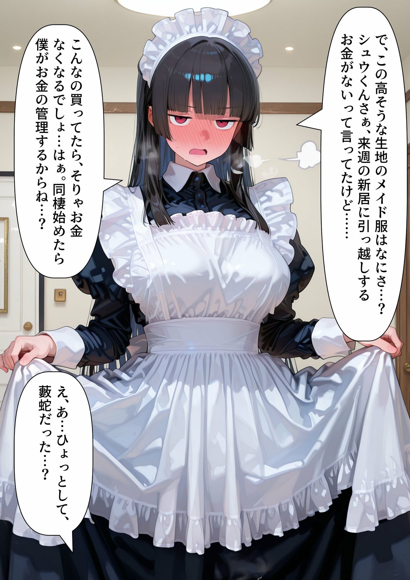 TS2作品セット7（【寄生】生意気な後輩の中に触手が入っていった話・【入れ替わり】両片思いの幼なじみと不思議なピンクのキューブ） 画像10