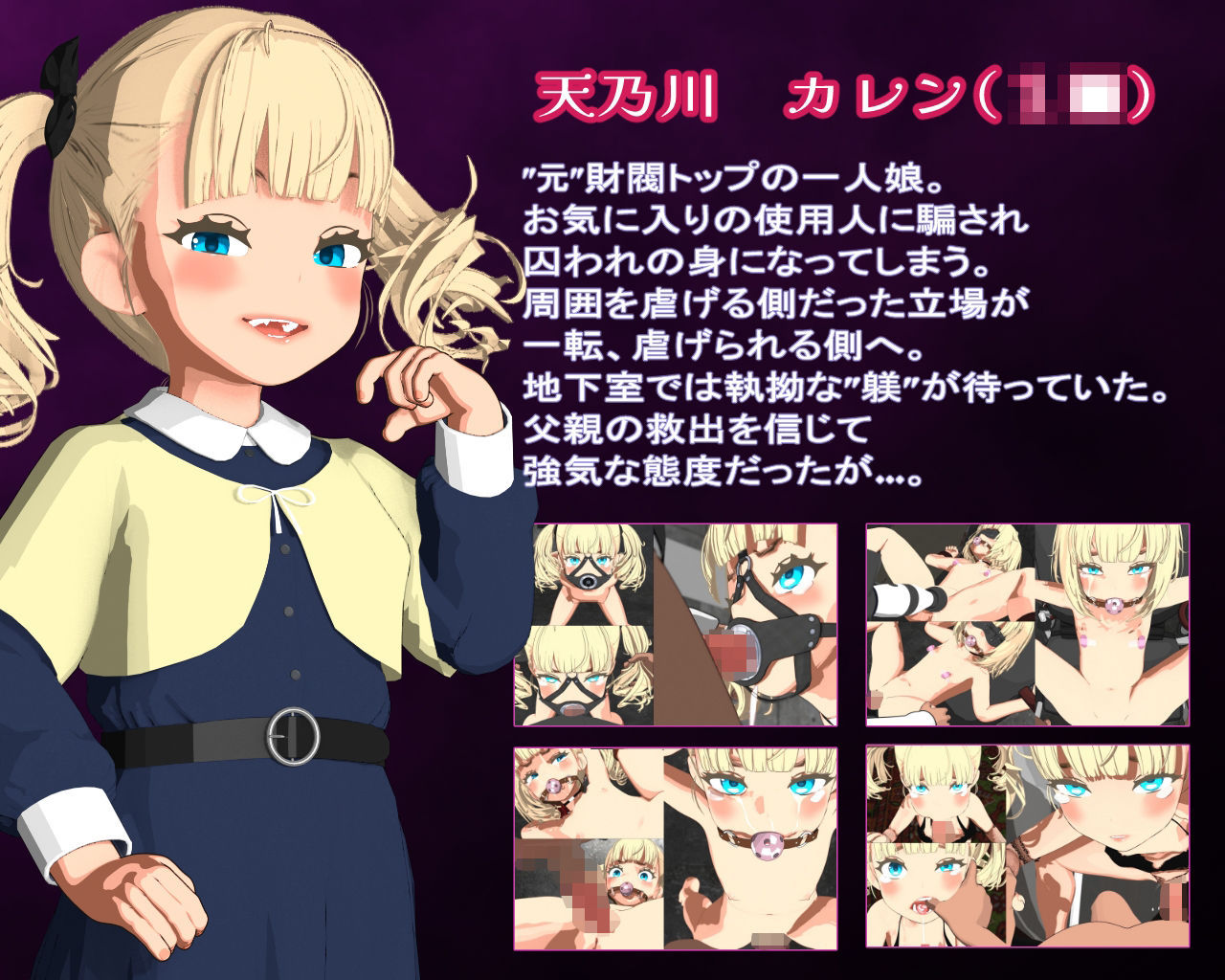 メス◯キ令嬢 拘束わからせ 〜プライド粉砕変〜 画像1