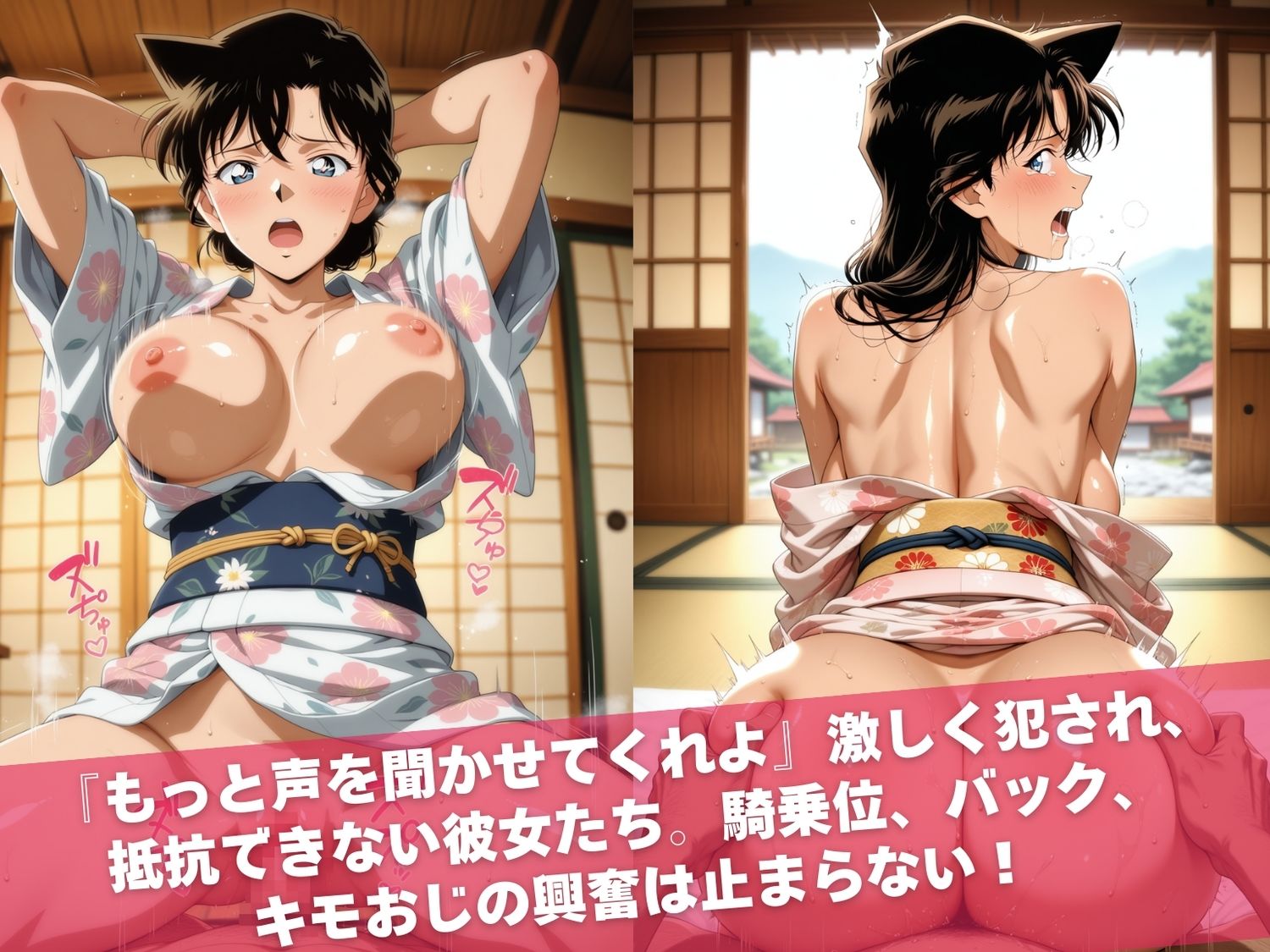 名●偵コナン 温泉出張ファイル〜キモおじ上司の肉便器調教〜 画像6