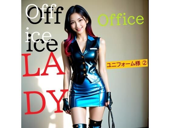 Office LADY ユニフォーム様 2