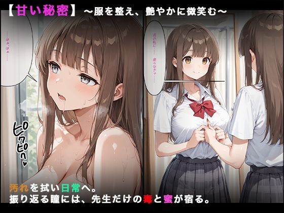 【大容量セット】絶頂臨界突破〜保健室の密事〜清楚な優等生が堕ちた放課後の診断室 画像6