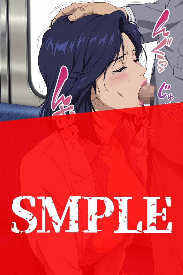 痴〇電車に堕ちた敏腕刑事 冴子 画像8