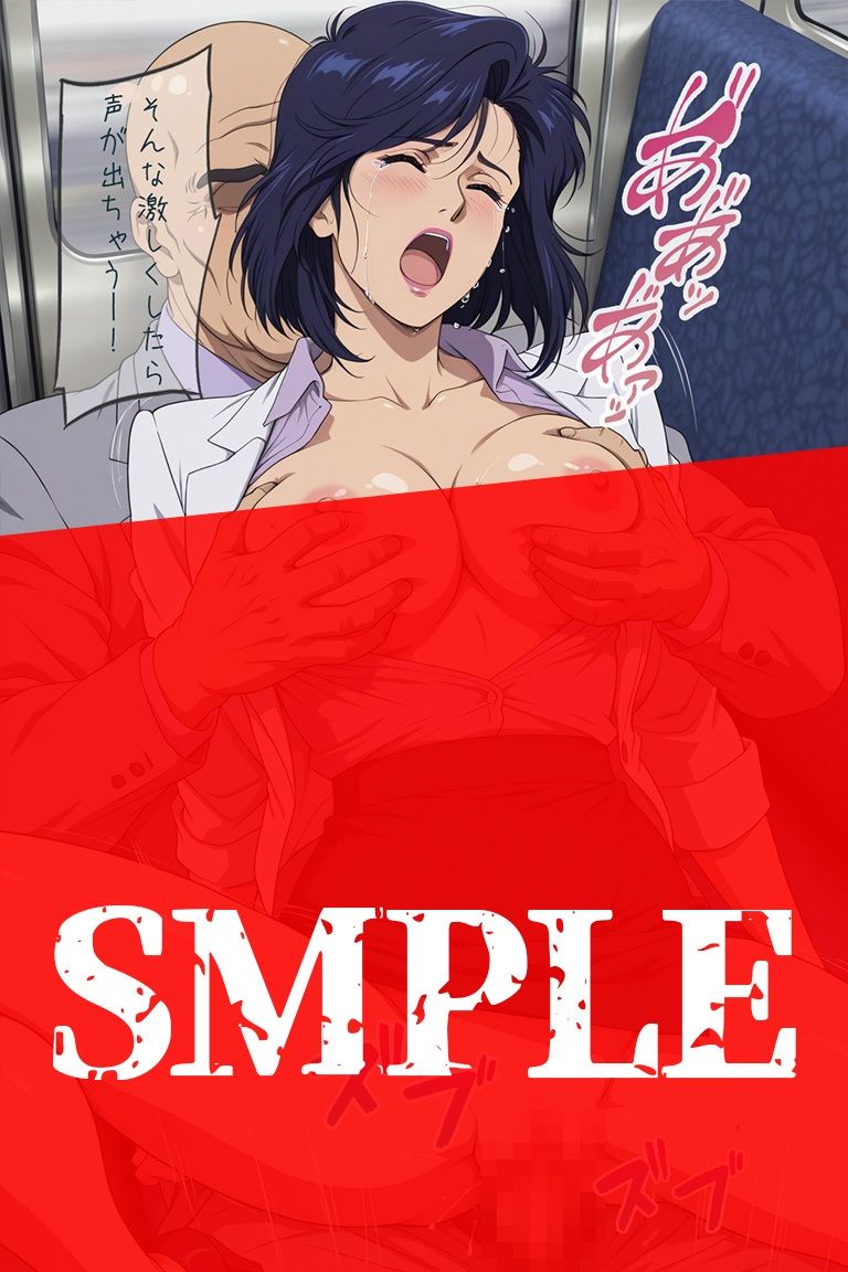 痴〇電車に堕ちた敏腕刑事 冴子 画像9