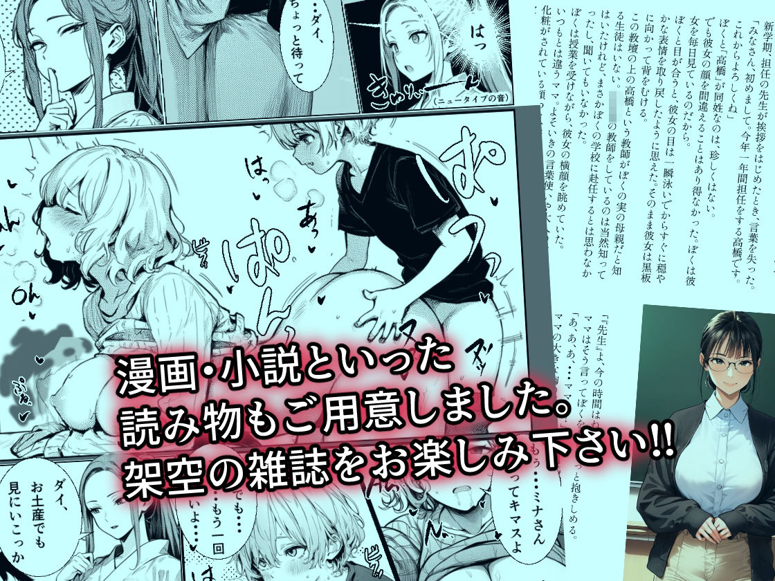 ムスコクラブ〜母と息子のラブ応援マガジン〜4
