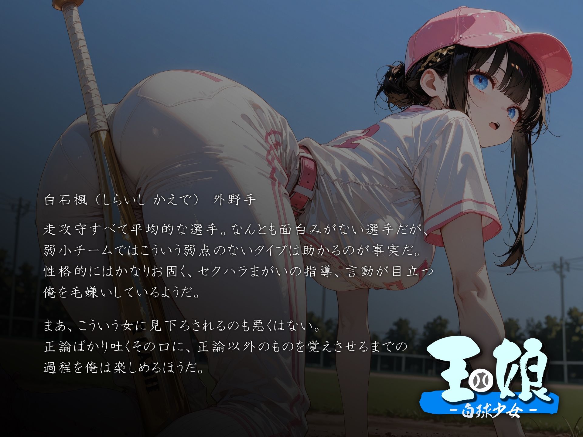 玉娘 - 白球少女 - vol.4 画像6