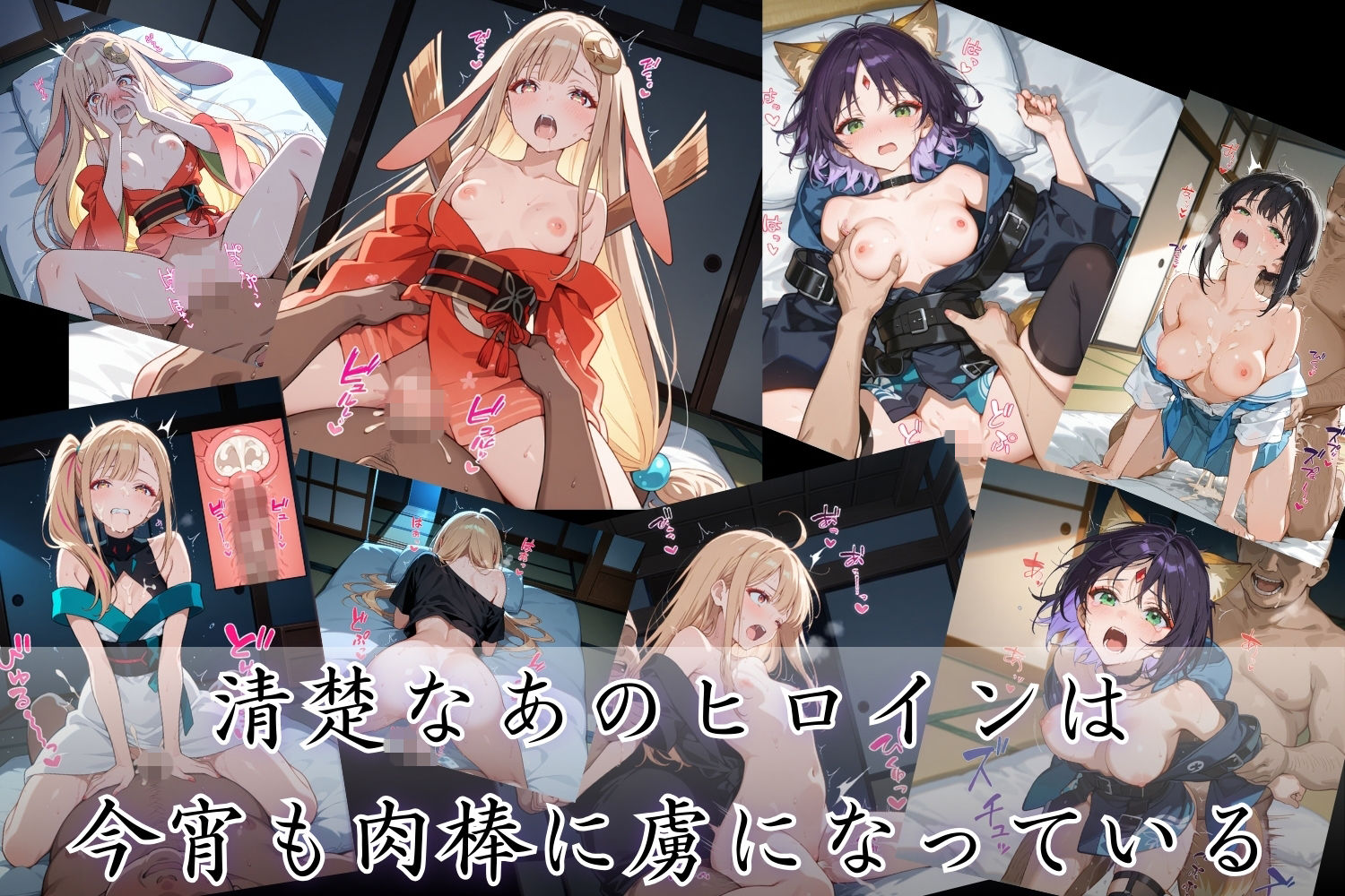 清楚崩壊。超かぐや姫！1