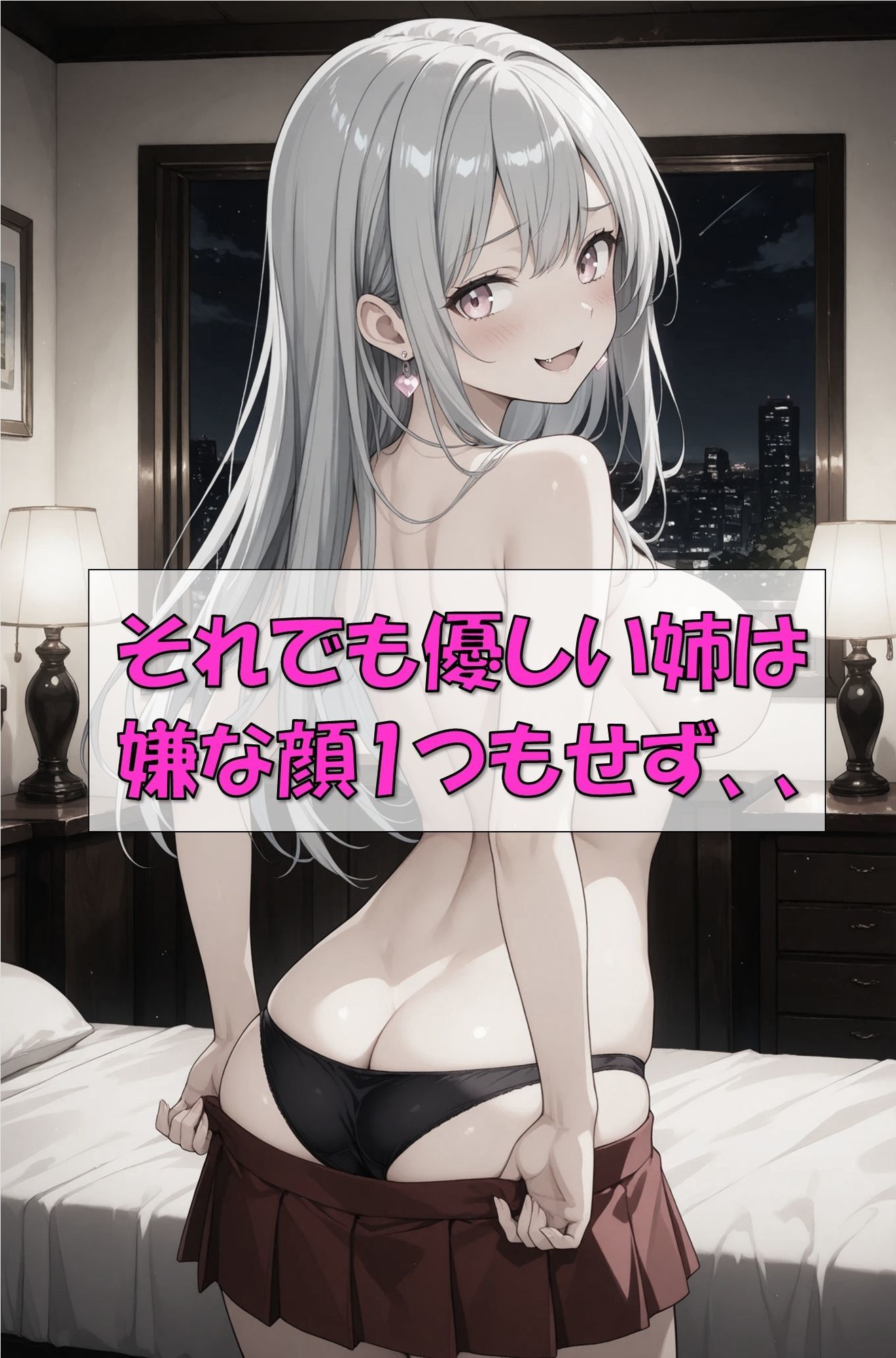 何度犯●れても弟を求めてしまう、性欲に負けた銀髪巨乳の姉 画像3