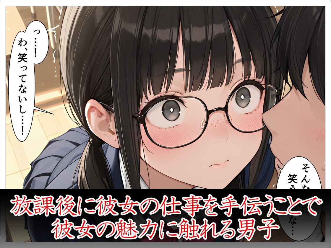 クラスの陰キャ女子と付き合ってないのにエッチする話 画像3