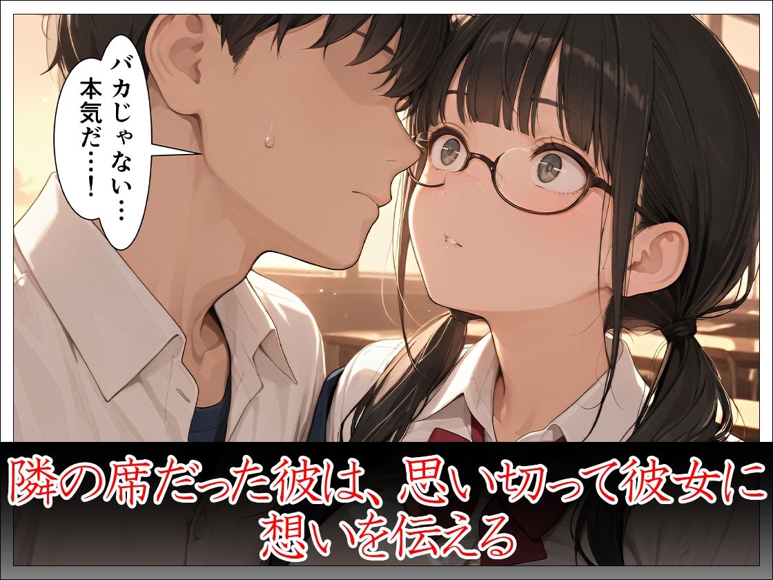 クラスの陰キャ女子と付き合ってないのにエッチする話 画像5