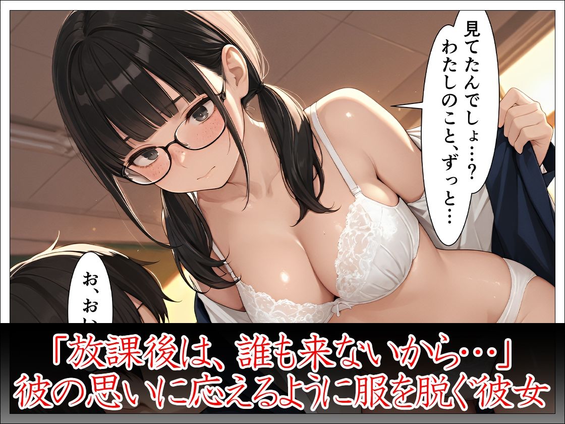 クラスの陰キャ女子と付き合ってないのにエッチする話 画像6