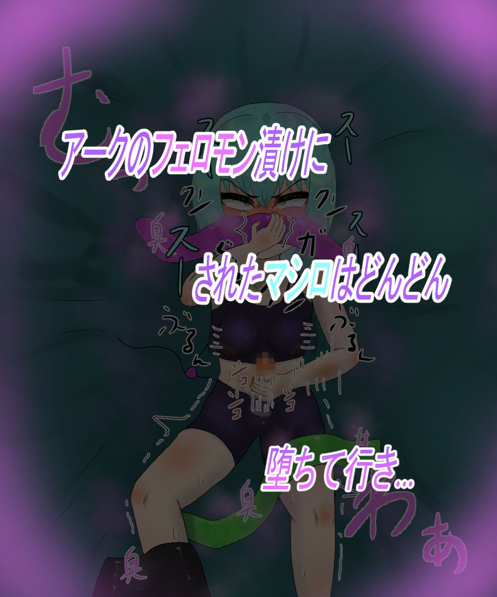 つよつよ魔法少女が低級淫魔にふたなりチンポで負けちゃいました 画像3