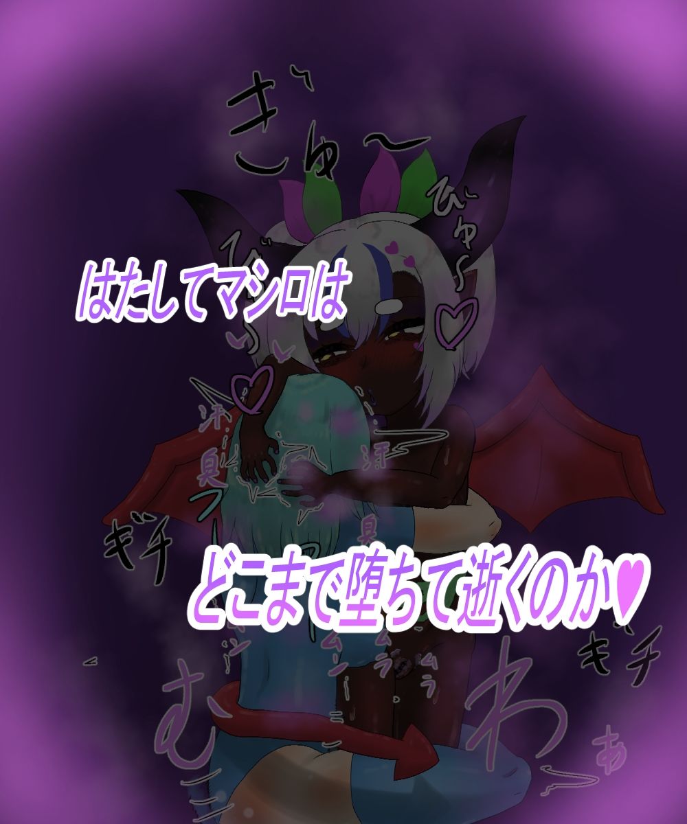 つよつよ魔法少女が低級淫魔にふたなりチンポで負けちゃいました 画像5