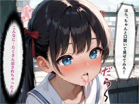 XXXの時間〜先生の性奴●になるまで〜10