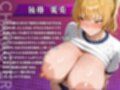 学園ヒロインが身体測定で性指導された件（美兎・穂乃果編）