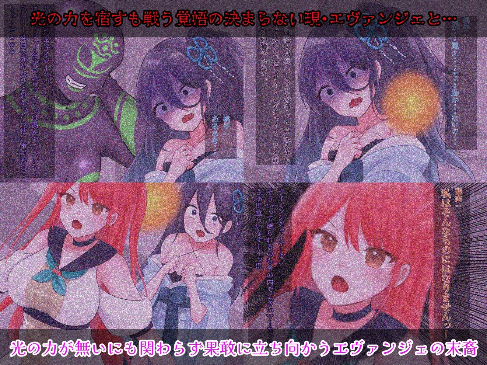 光の戦姫エヴァンジェの凋落〜闇に染まった末裔と愚かな継承者〜4